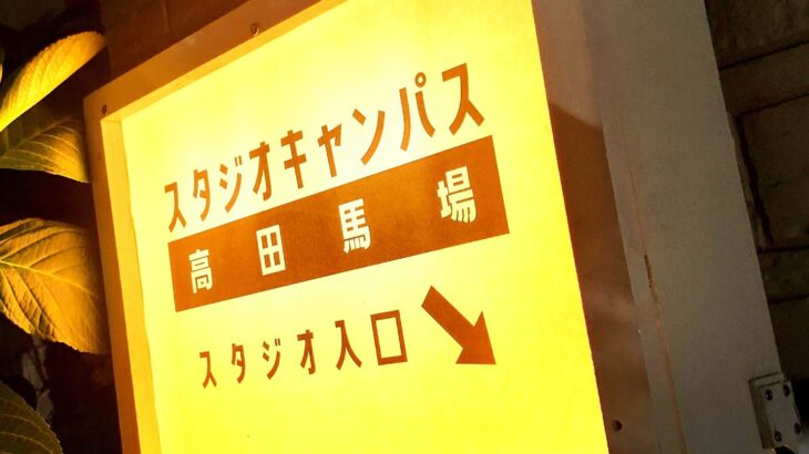 台風7号接近に伴うダンススタジオキャンセルについて【2024年8月14日】