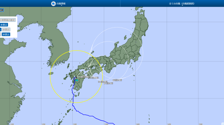 台風10号接近に伴うダンススタジオキャンセルについて【2024年8月30日】