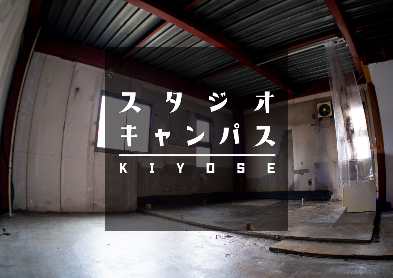 廃墟スタジオエリア