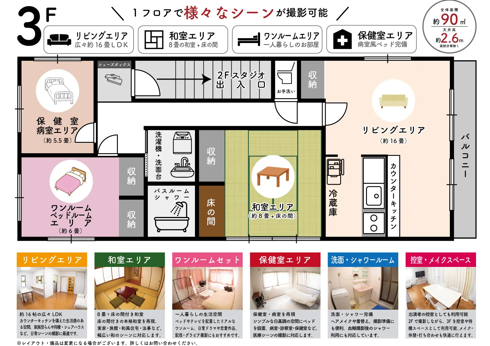 スタジオキャンパス清瀬3Fのフロアマップ。リビング・和室・ワンルーム・病室・浴室